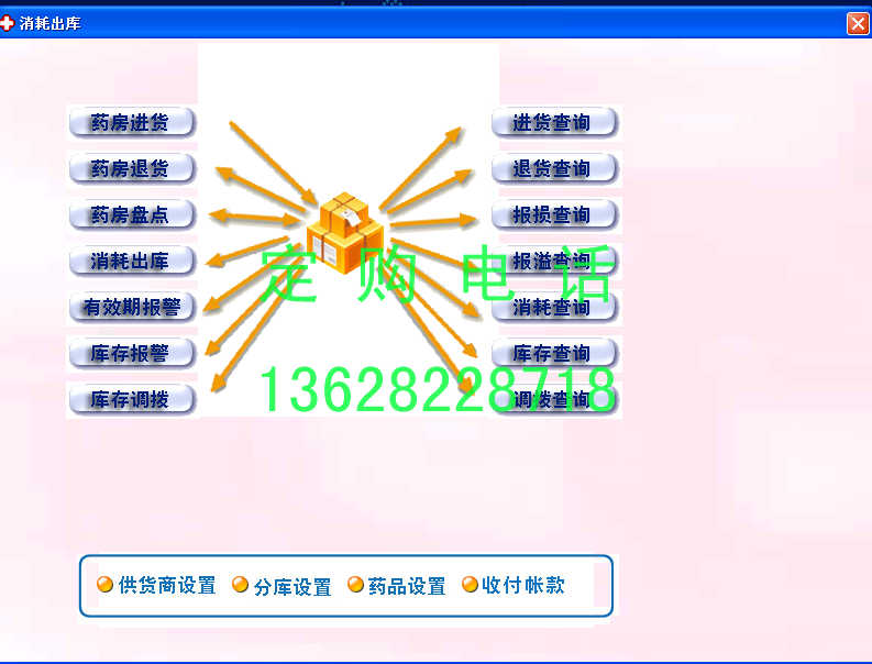 门诊收费管理系统软件加密狗