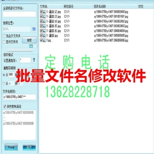 批量修改文件名软件 文件修改系统 图片批量命名软件