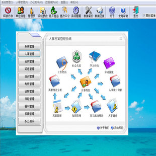 L人事档案管理软件加密狗标准版 员工档案调动奖惩考核合同培训