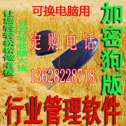电费管理软件抄表收费管理 用电统计分析 电价类别 加密狗安装盘 - 封面