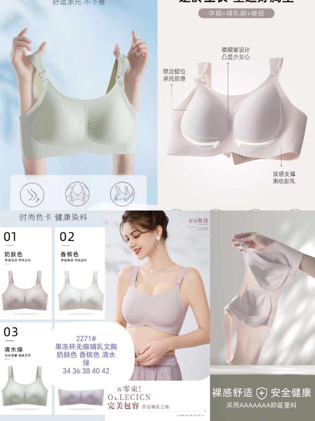固定宽肩带哺乳内衣怀孕妇喂奶文胸大码聚拢薄款无钢圈大胸显小