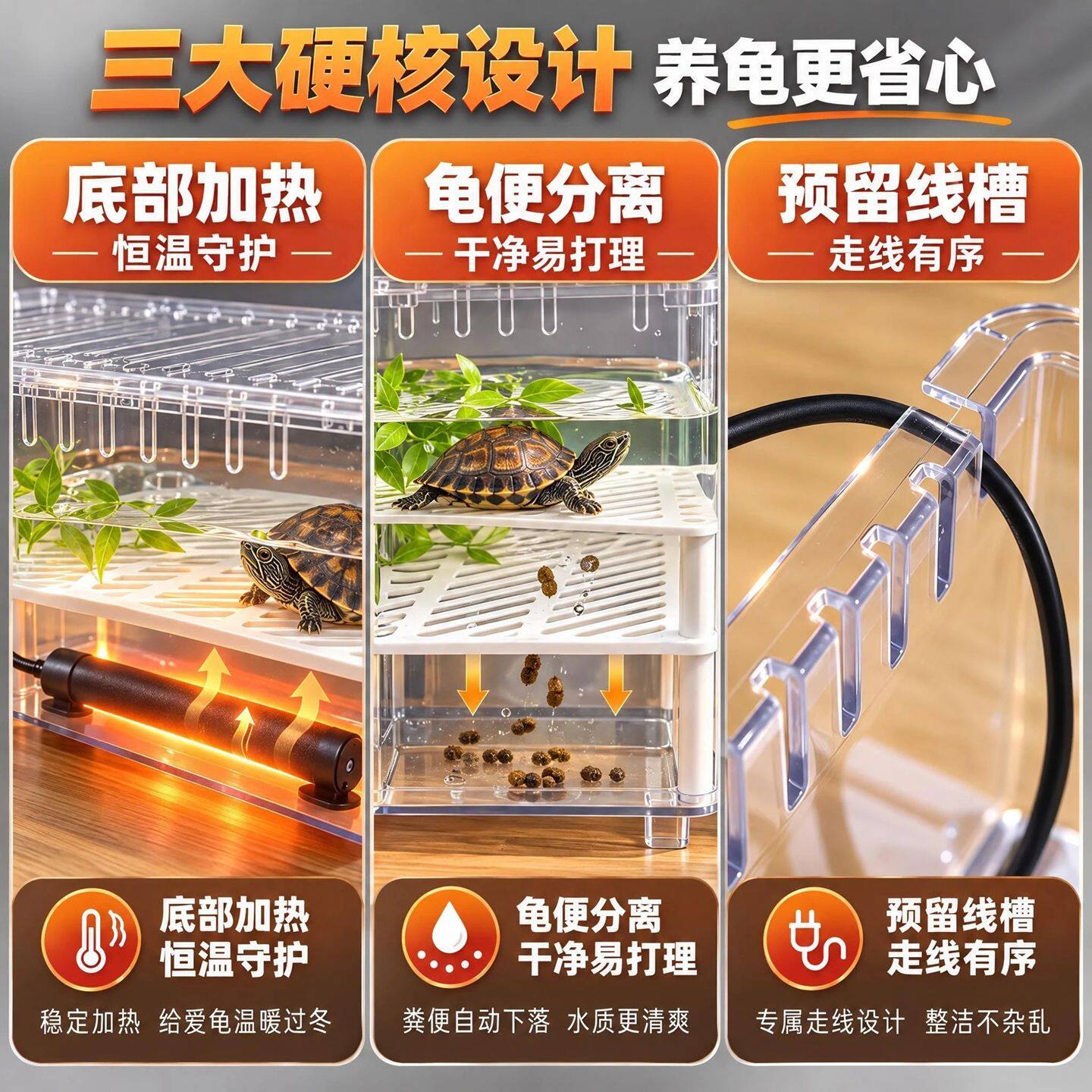 冬季可加温乌龟箱养龟专用带沉淀板粪便分离幼龟不冬眠生态乌龟缸