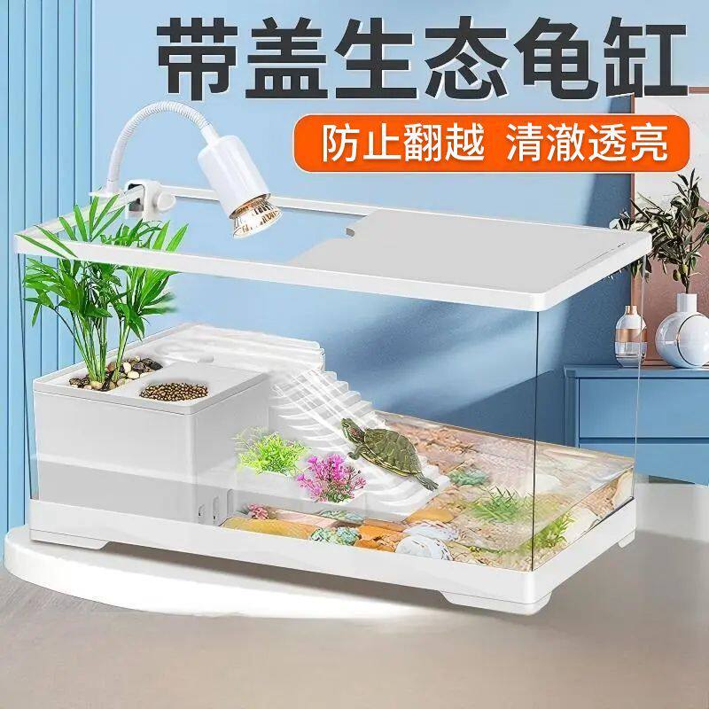 乌龟缸带盖造景别墅饲养箱塑料家用巴西龟养龟专用新款桌面生态缸
