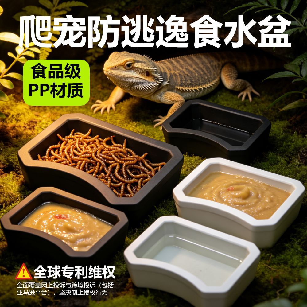 爬虫防逃食盆爬宠守宫角蛙蛇鬃狮蜥蜴饲养箱黑白中大号塑料喂食器