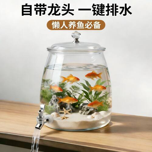 斗鱼鱼缸透明防摔金鱼缸带龙头