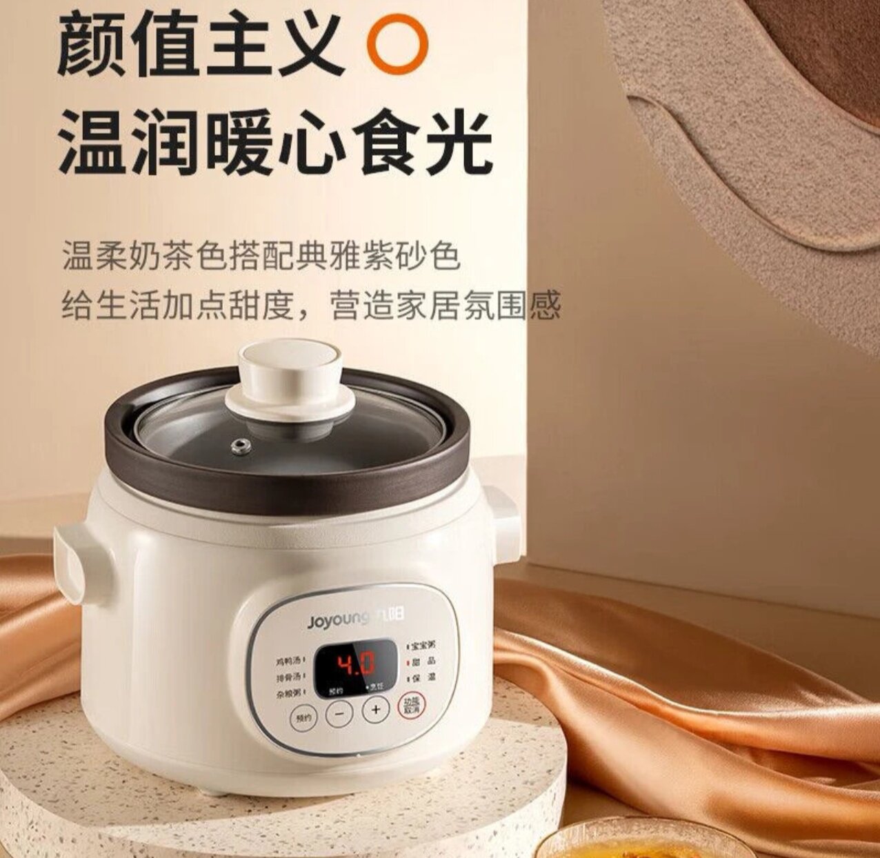 九阳电炖锅家用全自动煲汤锅紫砂陶瓷电砂锅小容量炖盅煮粥GD151