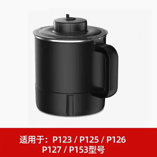 九阳P123/P125/P126/P127/P153研磨杯干磨杯磨粉绞肉多功能杯