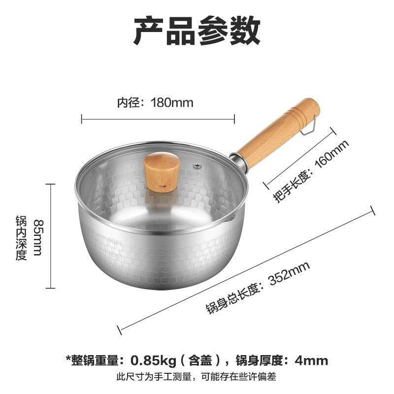 美的雪平锅 304不锈钢小奶锅辅食锅一人食用汤锅煮泡面锅18cm