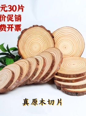大号圆木片手工diy绘画材料实木切片年轮原木头片墙面装饰木板