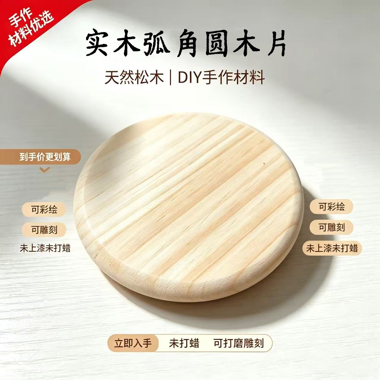 中式实木圆木片茶托杯垫隔热