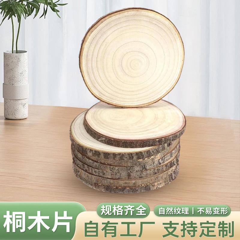 桐木片幼儿园手绘diy材料带树轮