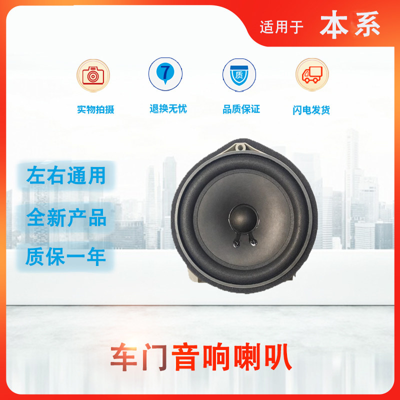 七代雅阁03-07车门喇叭飞度音响