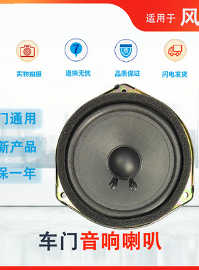 风光S330S370S560音响扬声器喇叭