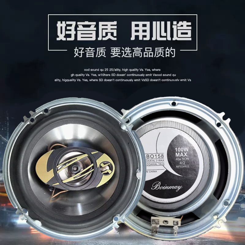 适用雪佛兰科沃兹赛欧2乐风景程科帕奇汽车前后同轴音响改装升级