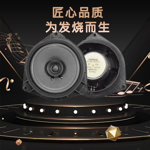 卡罗拉雷凌车门音响扬声器喇叭