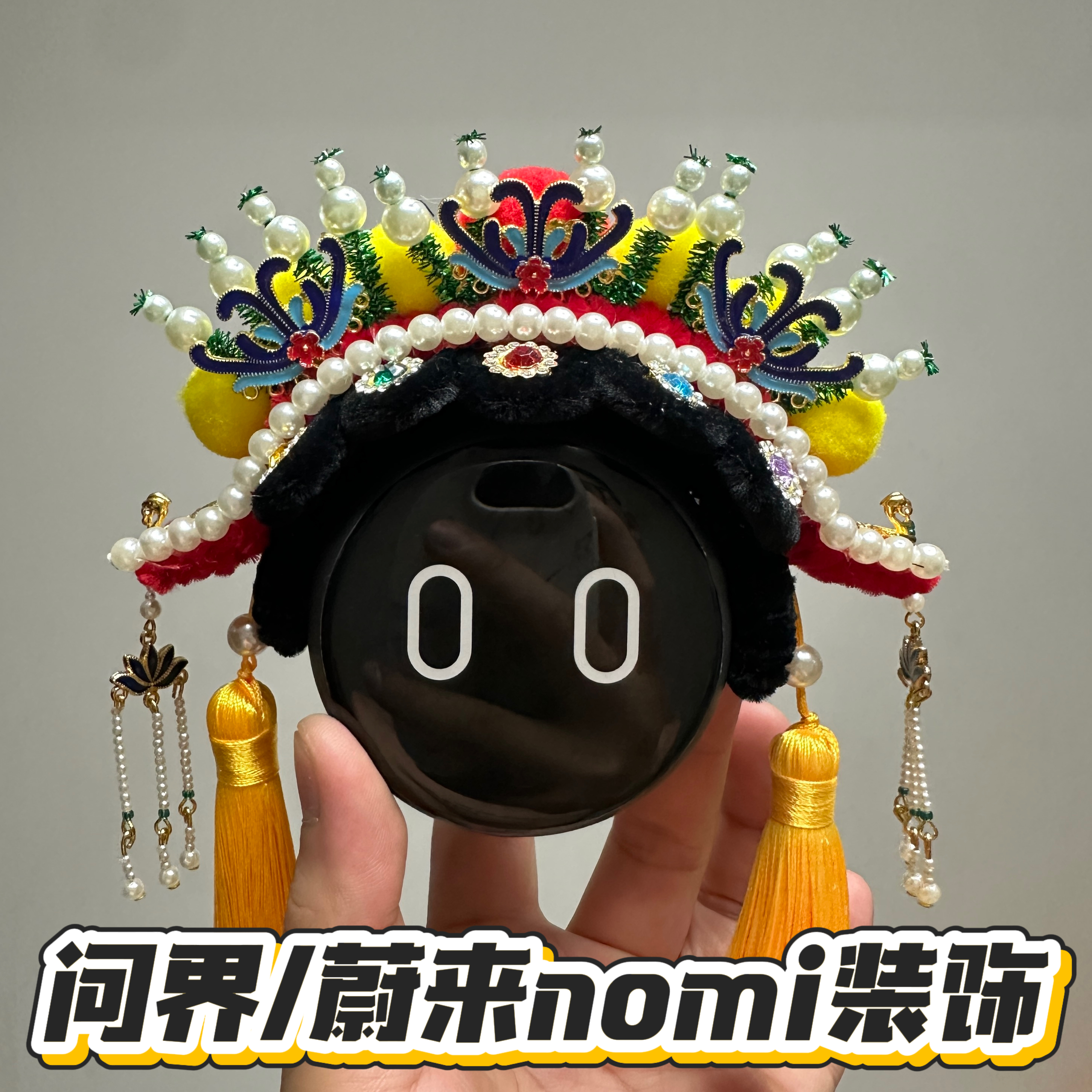 问界/蔚来nomi帽子装饰车摆件星环散射体摆件国风凤冠装饰头箍