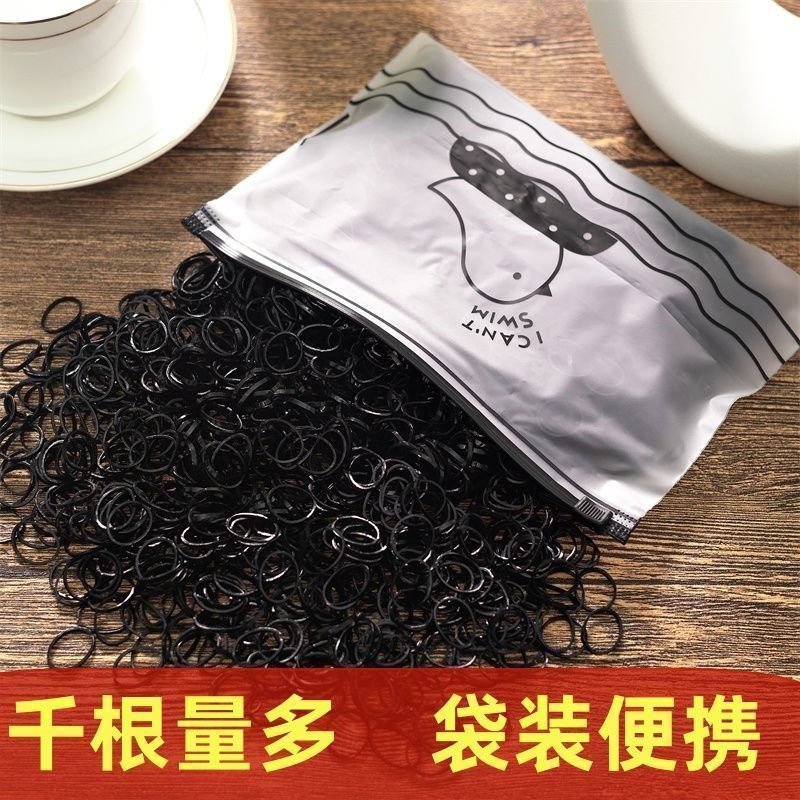 橡皮筋一次性加粗高弹力耐用黑色胶圈女扎头发小头绳多色选实用大