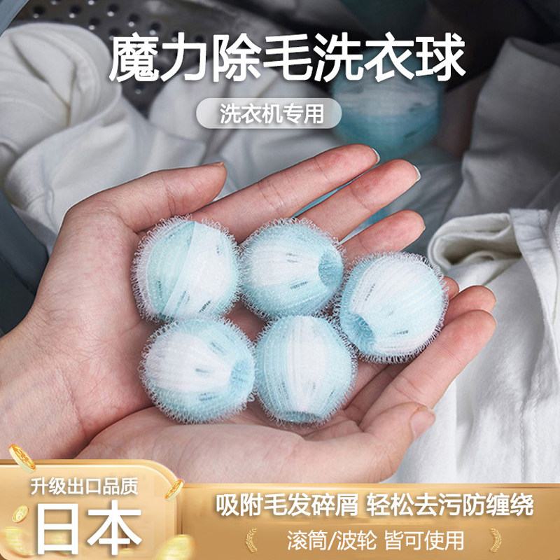 洗衣机除毛球去污防缠绕洗衣服去猫毛吸附脏东西粘毛神器滤毛器