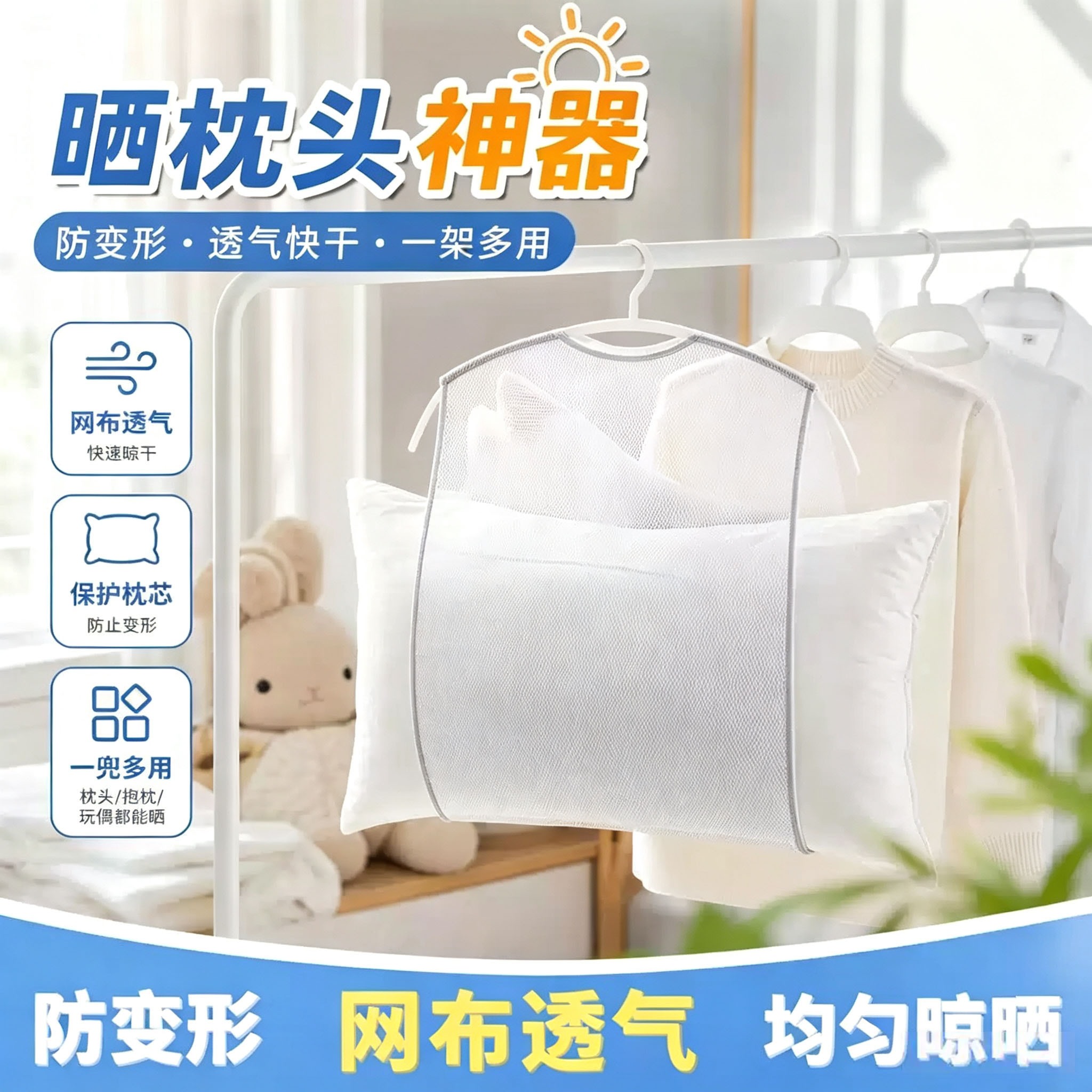 枕头晾晒器阳台防风晒衣架室外枕头晾晒网兜网袋抱枕娃娃家用架子