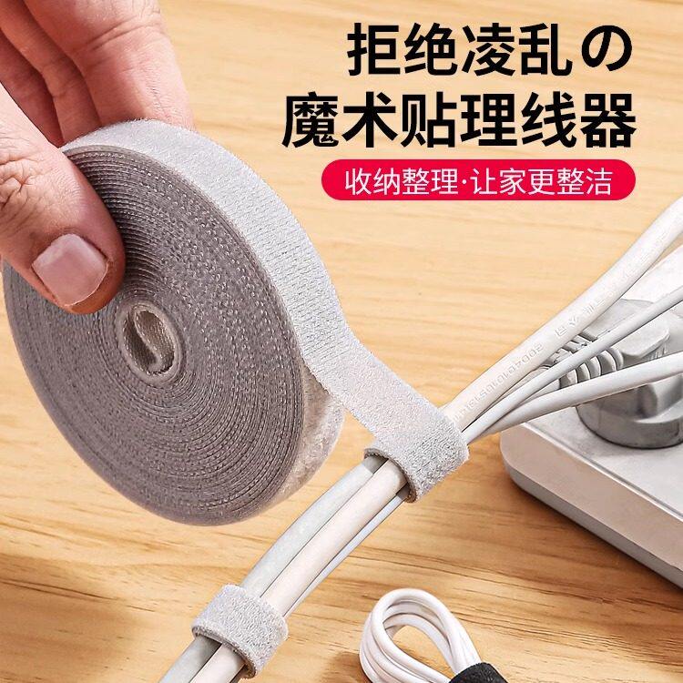 数据线收纳好物魔术贴扎带电脑集束线带电线固定理线器桌面整理