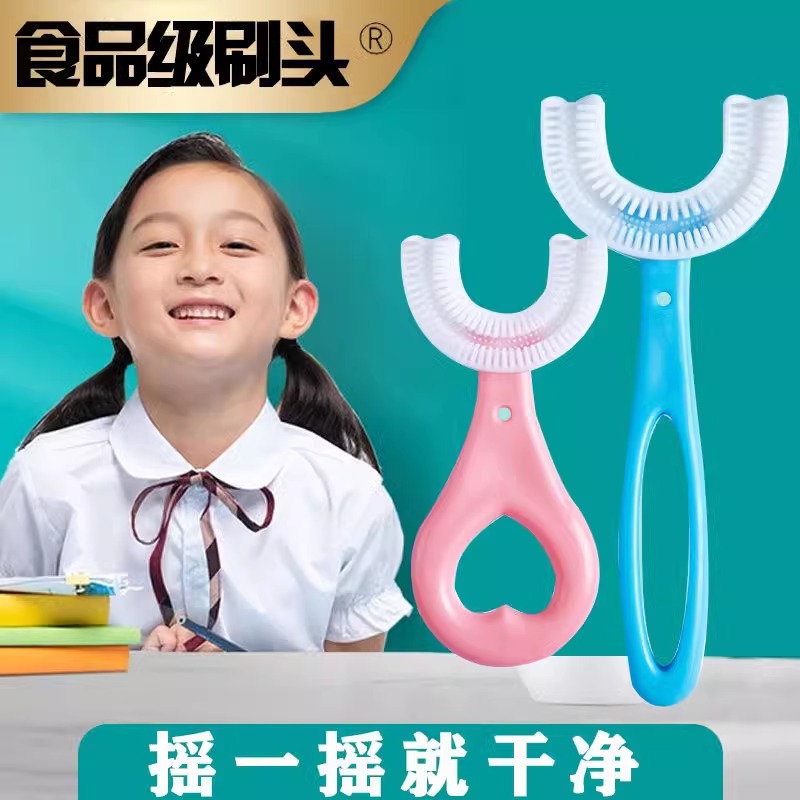 儿童牙刷U型2-12岁宝宝硅胶软毛洁牙神器训练护齿健康口腔护