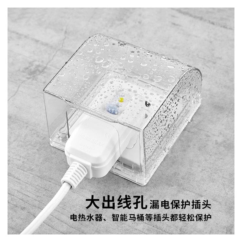 86型防水保护盖浴室插座盒粘贴式挡水罩安全实用插头防护套