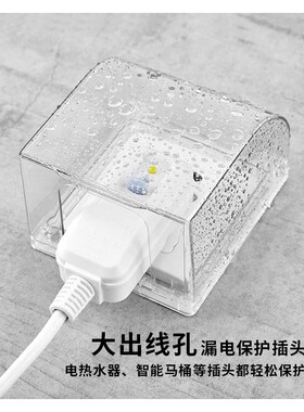 86型防水保护盖浴室插座盒粘贴式挡水罩安全实用插头防护套