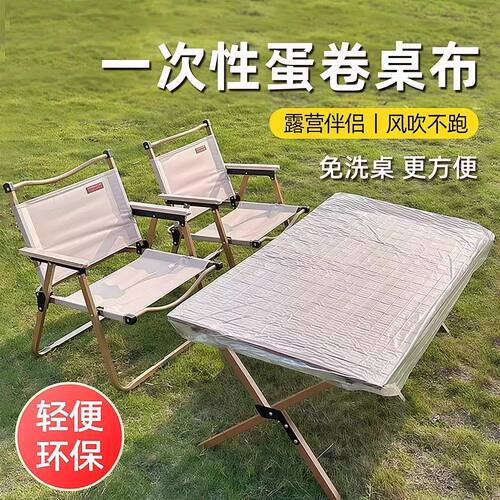 户外露营一次性桌布束口松紧带野餐蛋卷桌垫防油防水餐桌布长方形