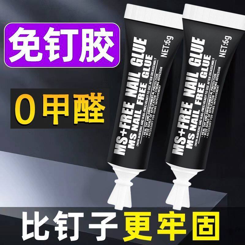 免钉胶强力粘瓷砖置物架防霉防水家用万能胶替代品密封工具箱实用