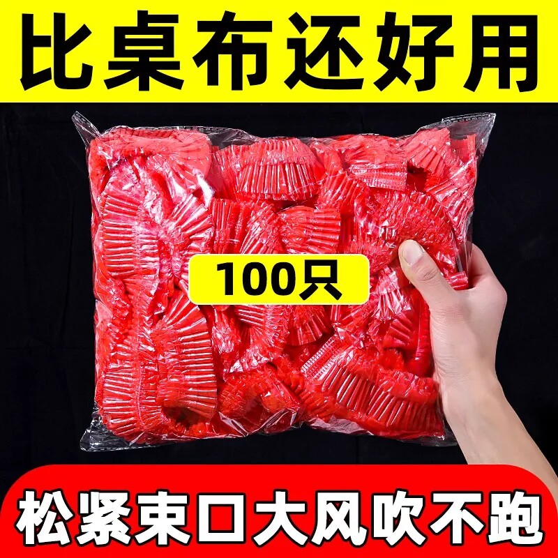 一次性桌布台布圆桌子塑料布薄膜结婚桌布加厚酒席红色防水餐桌布