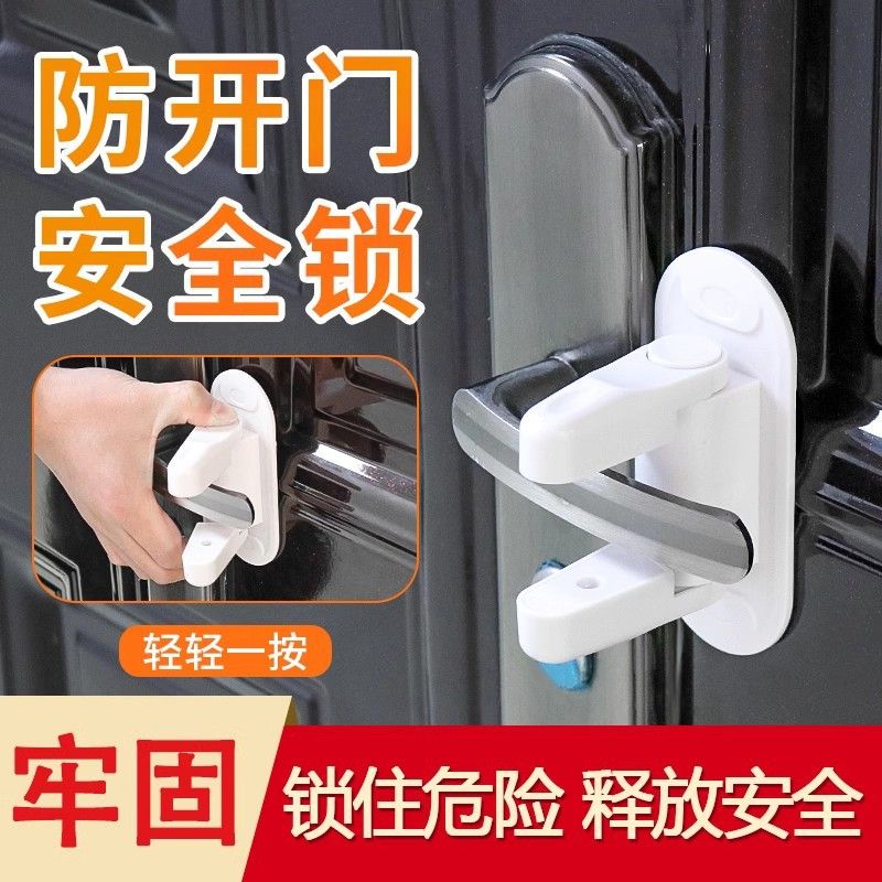 门把手儿童安全锁小孩防开门卡扣锁门阻门防开器卡扣儿童免打孔