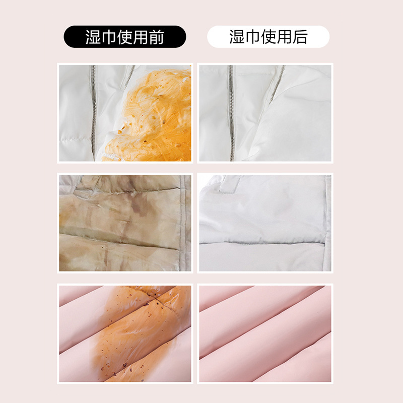 羽绒服清洁湿巾强力去污渍
