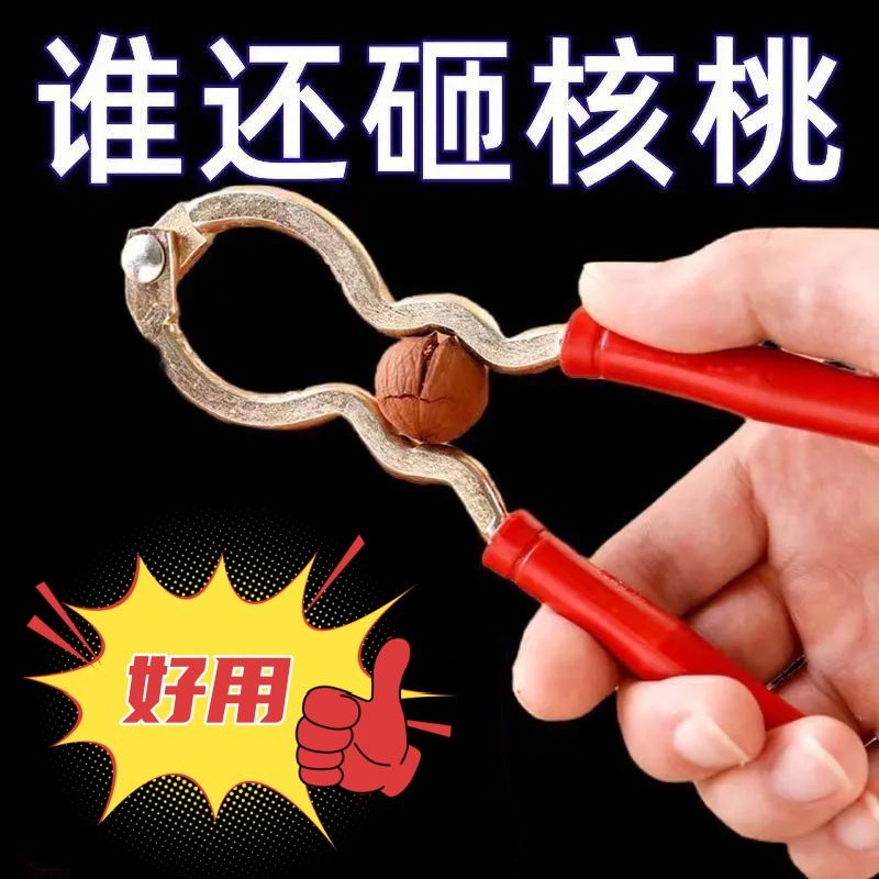 开核桃神器家用核桃夹子