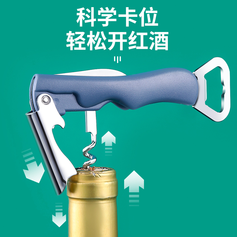 开瓶器啤酒起子红酒葡萄酒开盖启瓶创意开酒器家用多功能开罐头刀