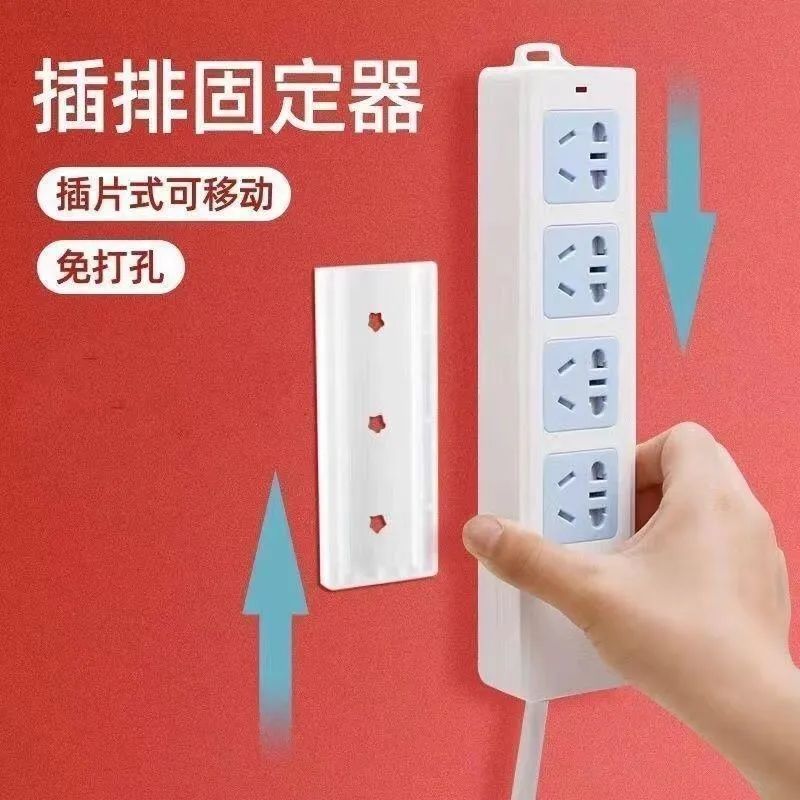 墙上收纳排插固定器免打孔卡扣