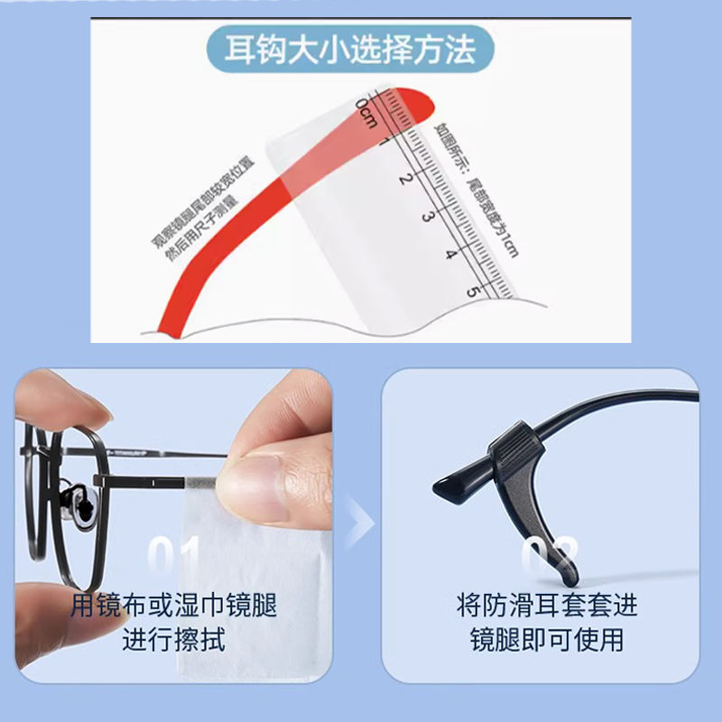 眼镜防滑神器儿童固定卡扣耳后拖防脱落眼睛架托防滑防掉实用