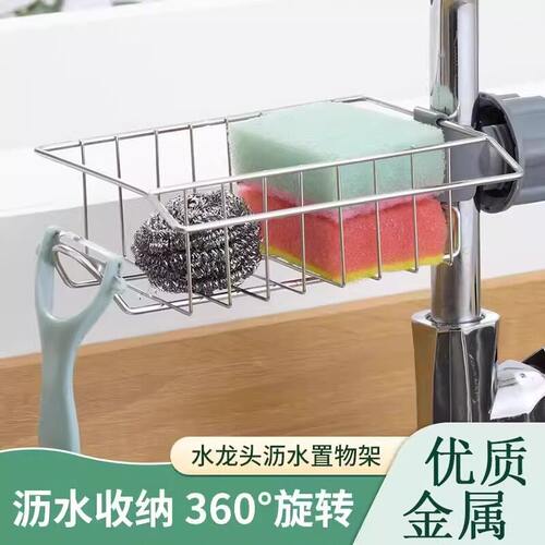 水龙头置物架沥水架厨房用品家用大全神器多功能水槽收纳架沥水篮