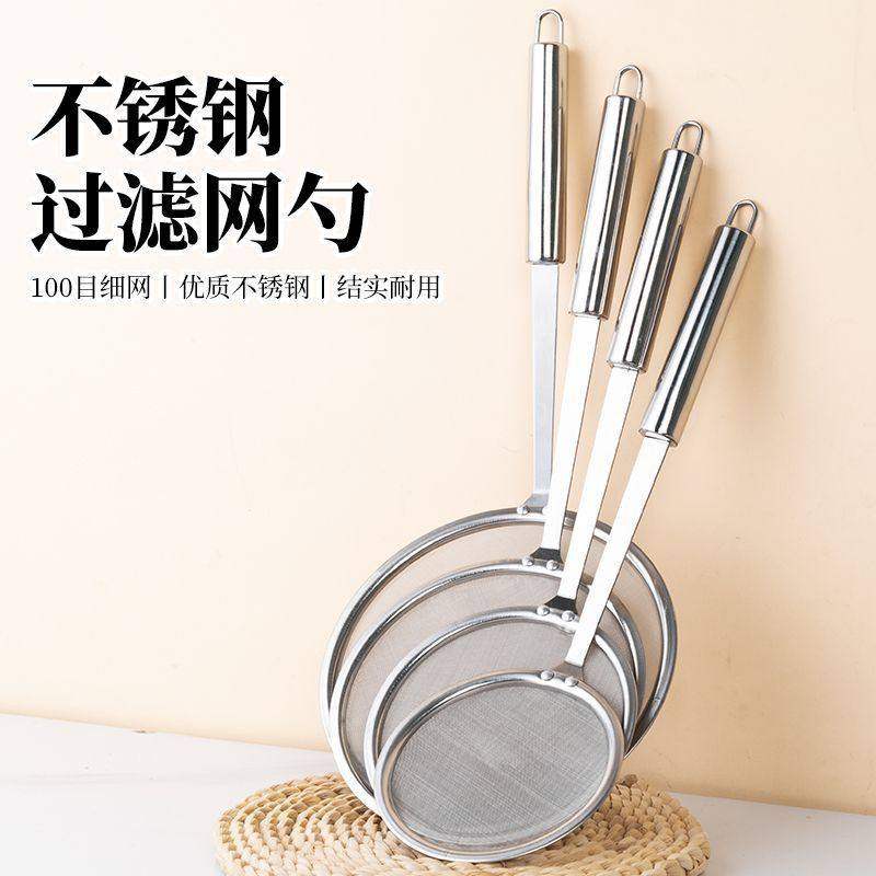 家用厨房打沫勺沥水沥油滤网漏勺果汁茶叶豆浆过滤筛去渣神器,厨房/烹饪用具,漏勺/滤网勺,淘宝优惠券,粉丝福利购,淘宝优惠卷