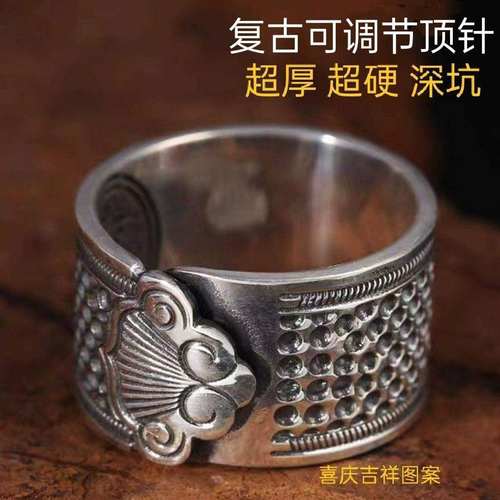 老式顶针加厚戒指复古防滑DIY指套手工缝纫工具实用配件压针器