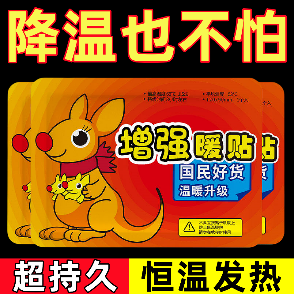 暖宝宝贴自发热宫寒暖身足贴防寒保暖大姨妈发热贴暖宝实用礼品,居家日用,保暖贴/热敷贴,淘宝优惠券,粉丝福利购,淘宝优惠卷