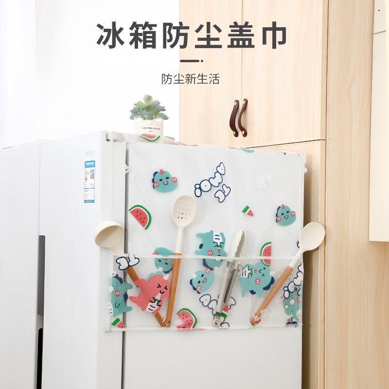 冰箱防尘布单门防水防油顶盖布冰柜防尘罩遮尘家用滚筒洗衣机盖布