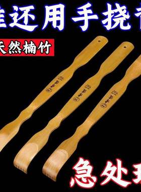 竹制不求人中老年挠痒神器仿真爪子便携家用背部头部抓痒实用礼品