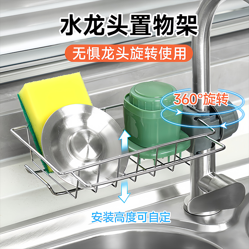厨房水龙头置物架多功能收纳洗碗池沥水篮海绵刷百洁布抹布便捷实