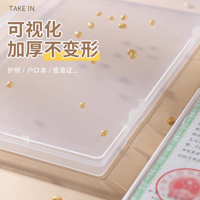 宝宝出生证收纳盒保护套医学证明文件疫苗本不沾字证件保护壳实用