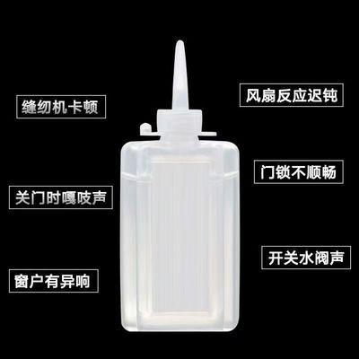 新款缝纫机润滑油电推剪园林工具专用防文创多用途配件精品优选