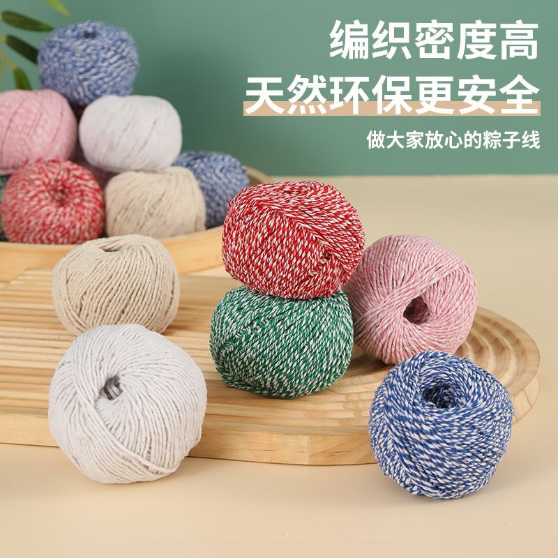 纯棉粽子线专用绑蟹包扎粗线环保健康食品级棉绳安全实用耐用