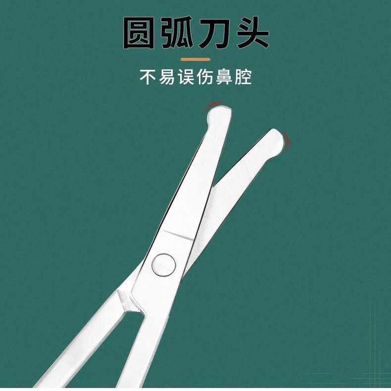 德国不锈钢圆头修鼻毛剪刀男女通用剃鼻毛眉毛修剪器便携小工具