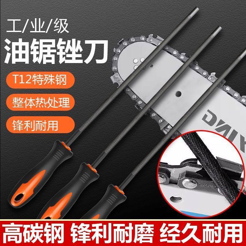 德国进口双纹电链锯专用锉刀油锯链条维修高精度工具配件实用,五金/工具,锯锉,淘宝优惠券,粉丝福利购,淘宝优惠卷