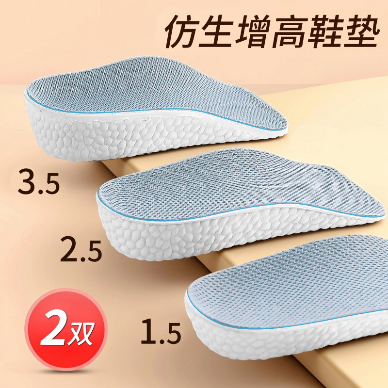 新款半垫隐形增高鞋垫女不累脚小个子神器马丁靴内增高鞋舒适优选