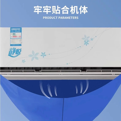 空调清洗接水罩挂机通用加厚防水袋免拆卸清洁神器实用设计工具